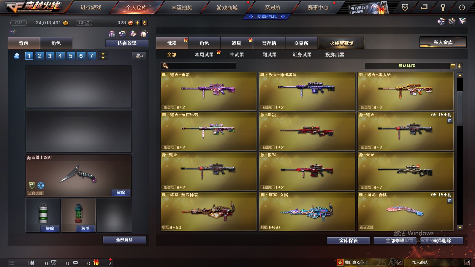 CF234791穿越火线账号详情图3 CF234791穿越火线账号详情图3