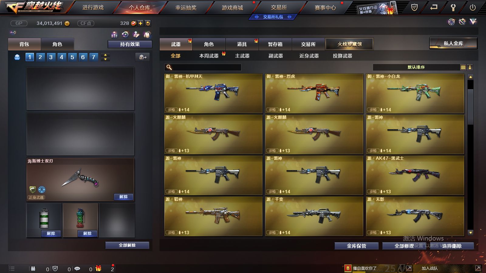 CF234791穿越火线账号详情图4 CF234791穿越火线账号详情图4