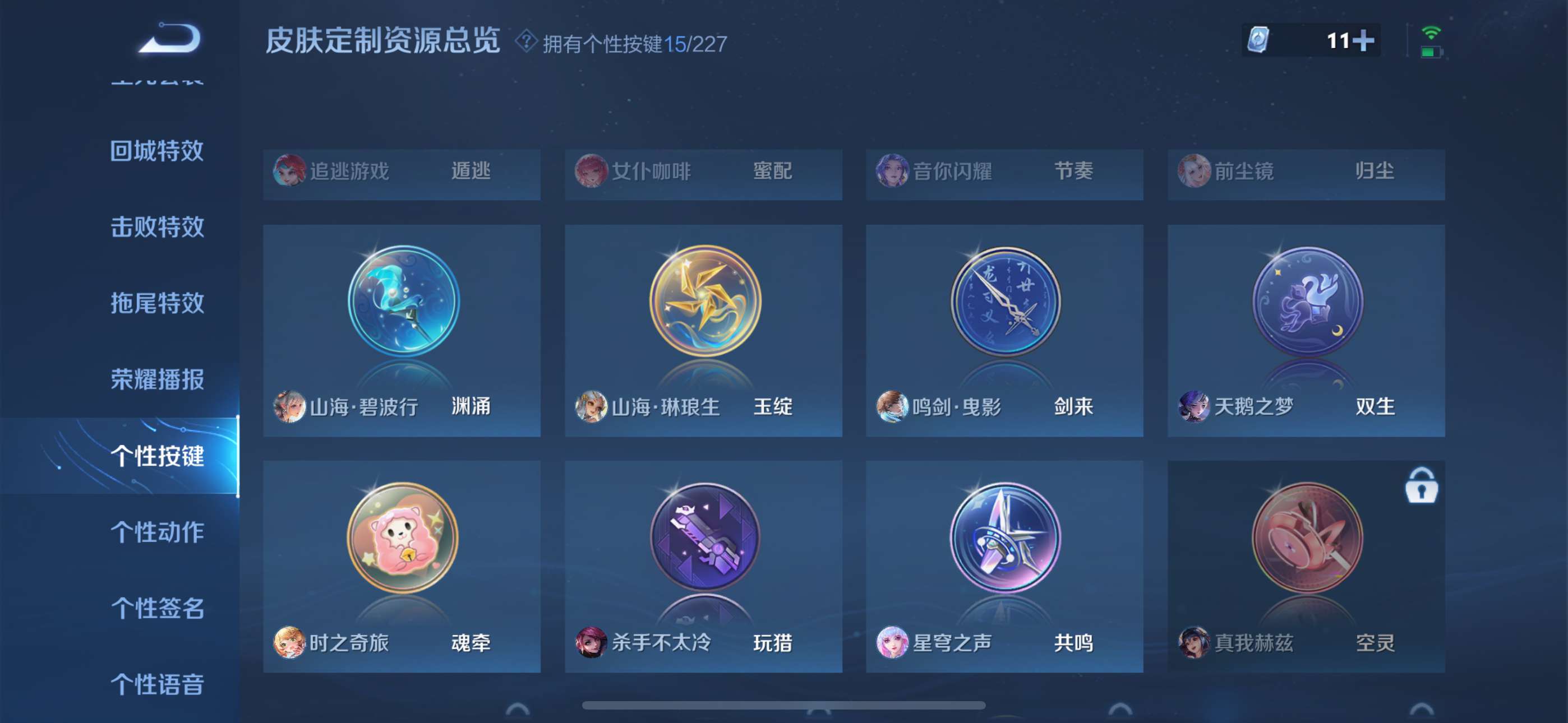 WZ2145340王者荣耀账号详情图6 WZ2145340王者荣耀账号详情图6