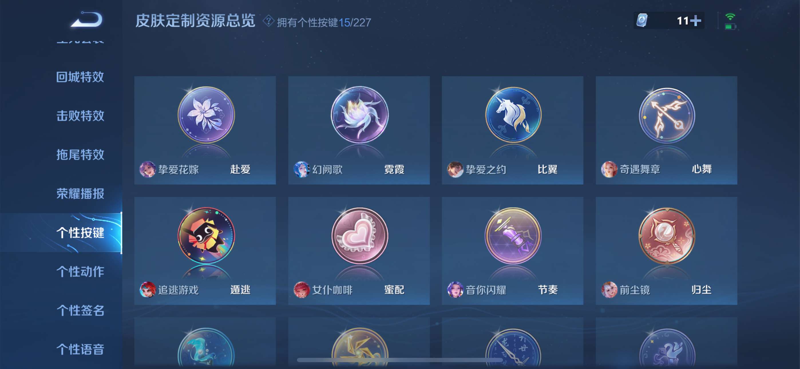 WZ2145340王者荣耀账号详情图5 WZ2145340王者荣耀账号详情图5