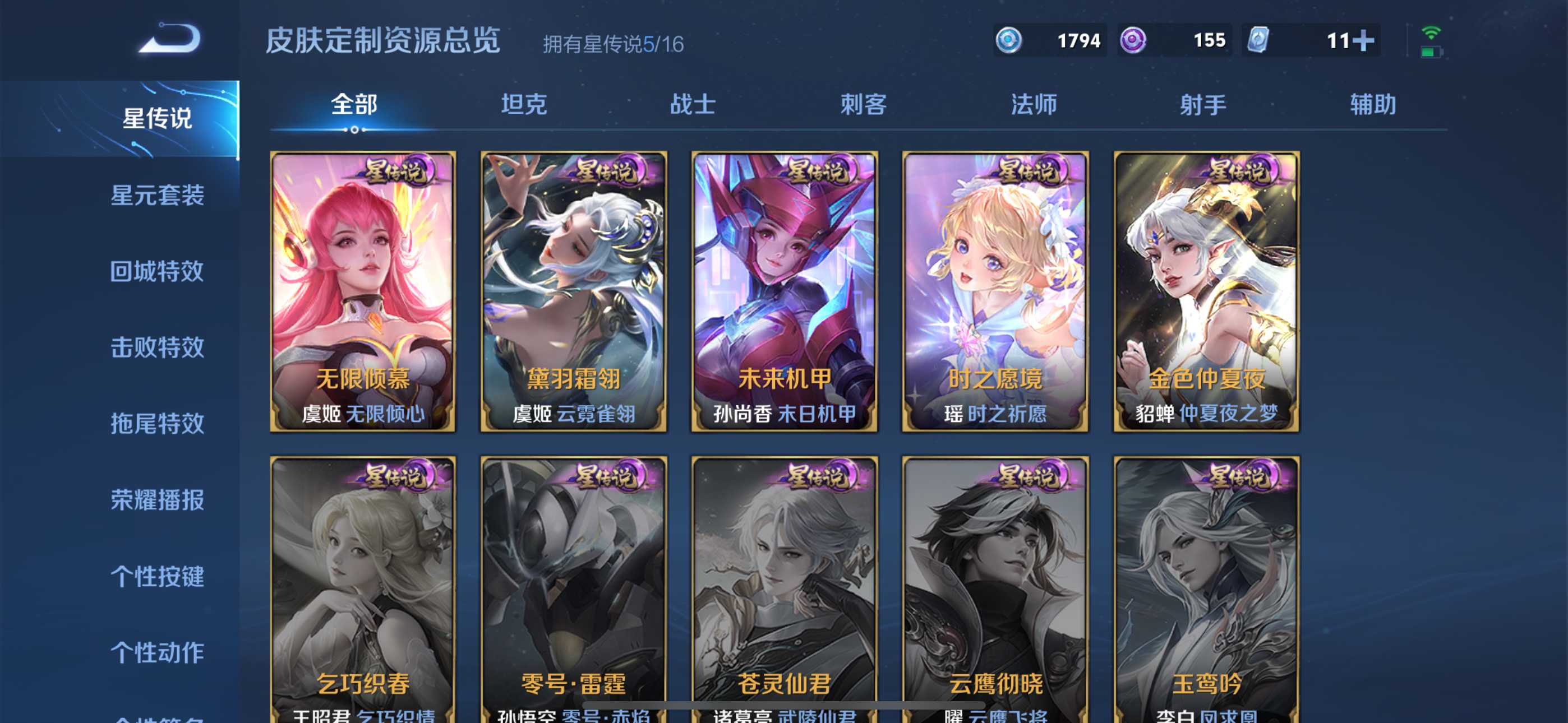 WZ2145340王者荣耀账号详情图3 WZ2145340王者荣耀账号详情图3