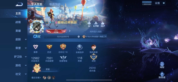 王者荣耀账号苹果QQ极品V10多游一体号