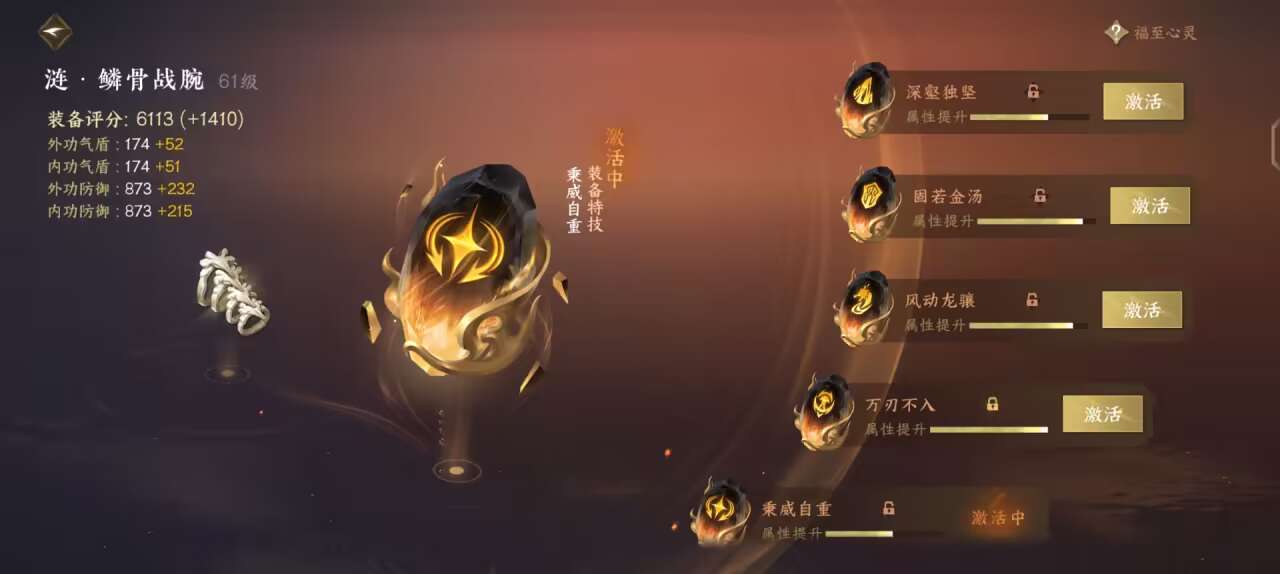 NSH28373逆水寒手游账号详情图11 NSH28373逆水寒手游账号详情图11
