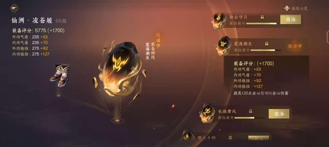 NSH28373逆水寒手游账号详情图14 NSH28373逆水寒手游账号详情图14