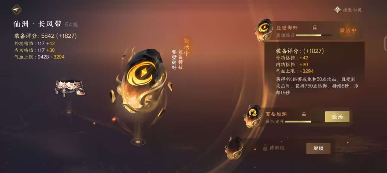 NSH28373逆水寒手游账号详情图13 NSH28373逆水寒手游账号详情图13