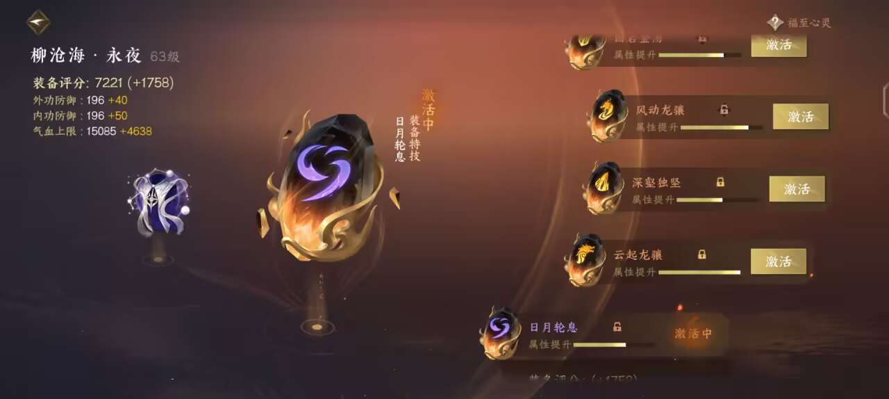NSH28373逆水寒手游账号详情图12 NSH28373逆水寒手游账号详情图12