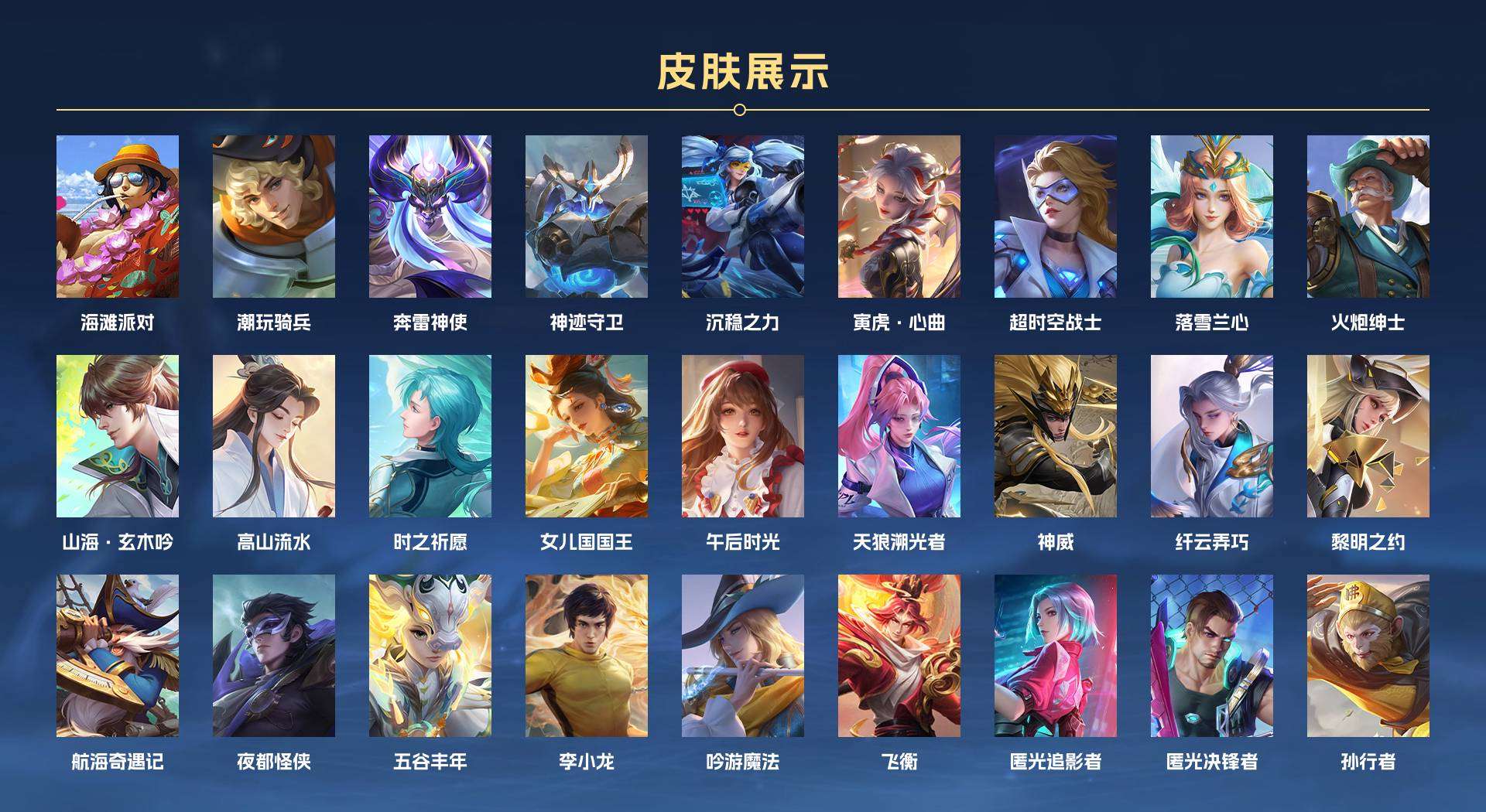 WZ2145376王者荣耀账号详情图4 WZ2145376王者荣耀账号详情图4