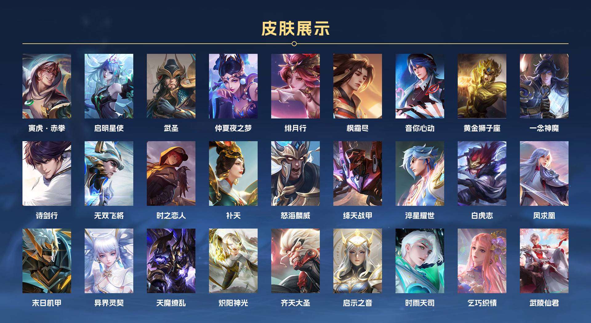 WZ2145376王者荣耀账号详情图2 WZ2145376王者荣耀账号详情图2