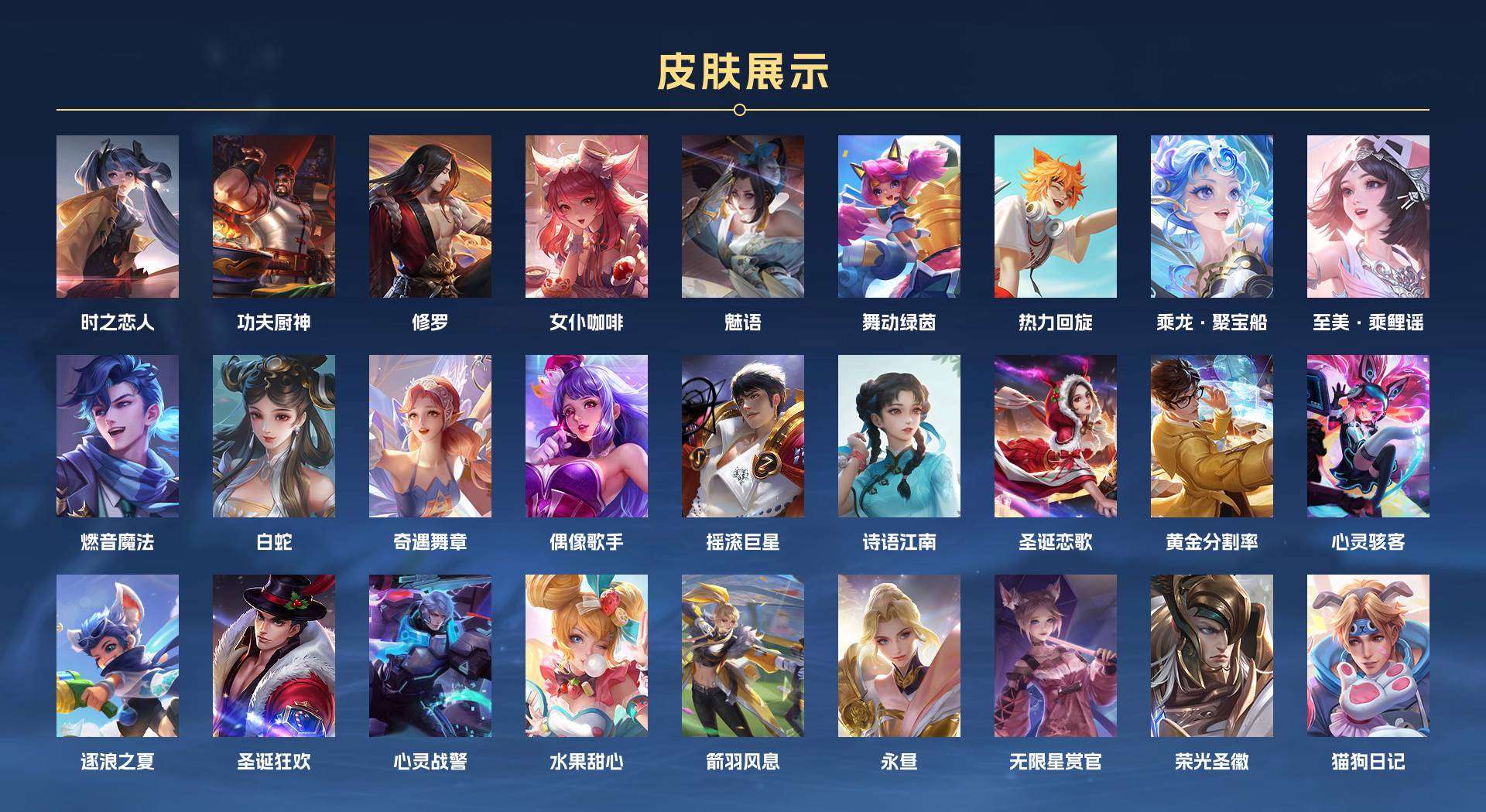 WZ2145376王者荣耀账号详情图7 WZ2145376王者荣耀账号详情图7