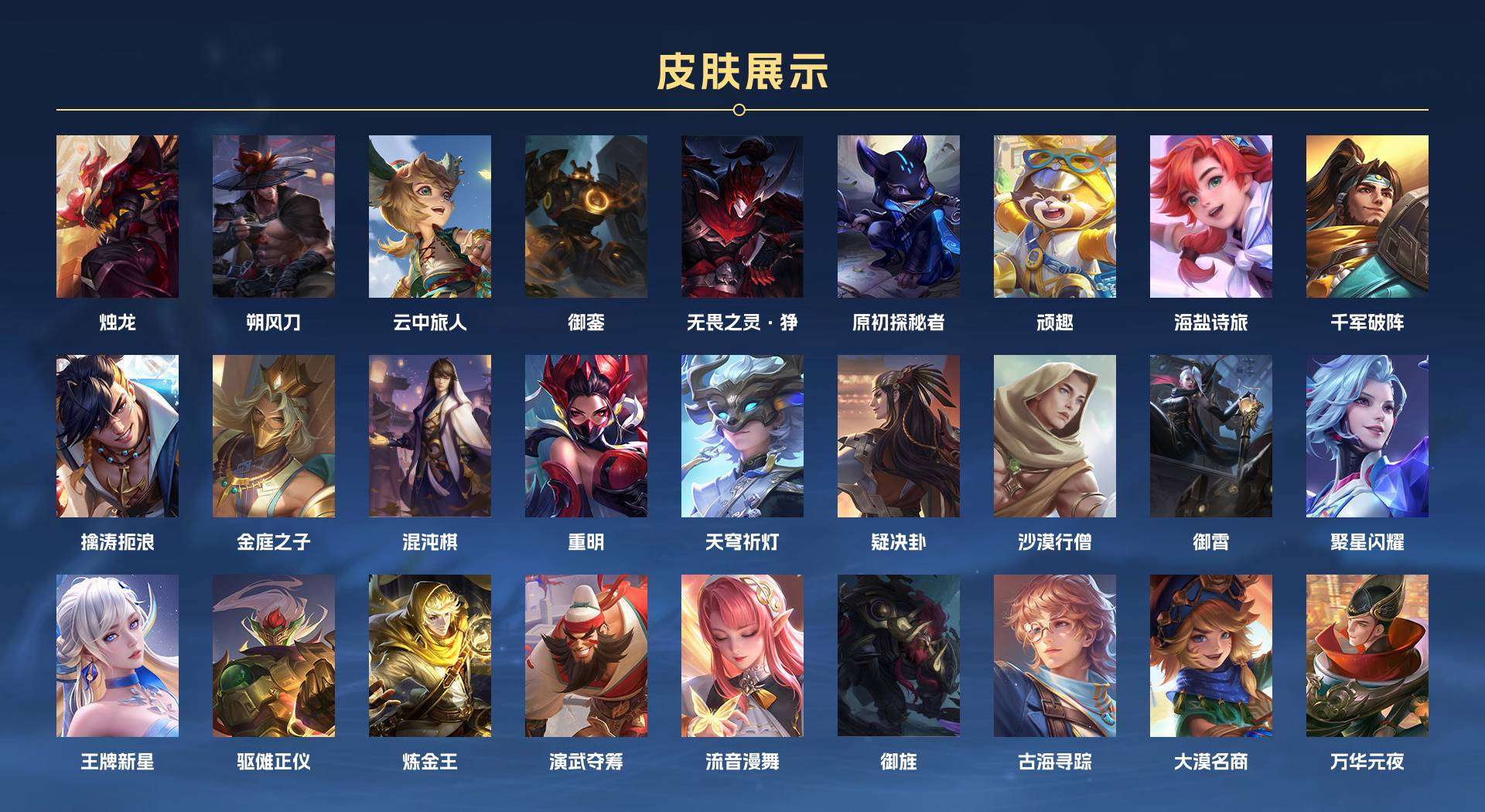 WZ2145376王者荣耀账号详情图12 WZ2145376王者荣耀账号详情图12
