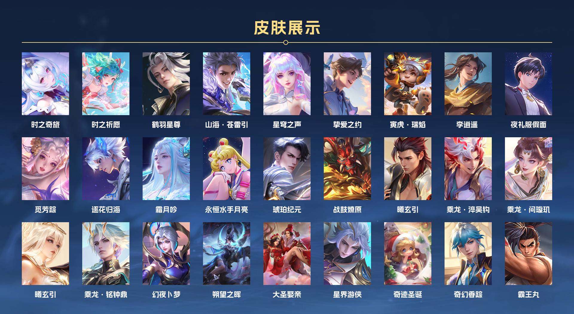 WZ2145376王者荣耀账号详情图3 WZ2145376王者荣耀账号详情图3