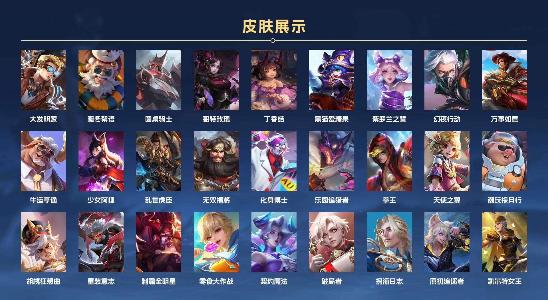 WZ2145376王者荣耀账号详情图11 WZ2145376王者荣耀账号详情图11