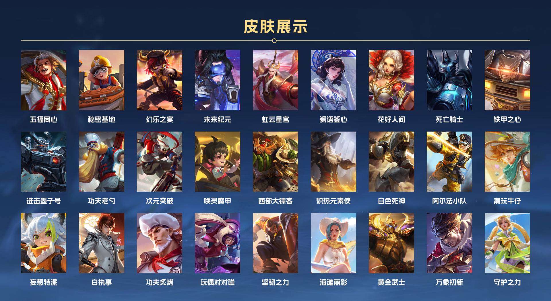 WZ2145376王者荣耀账号详情图10 WZ2145376王者荣耀账号详情图10