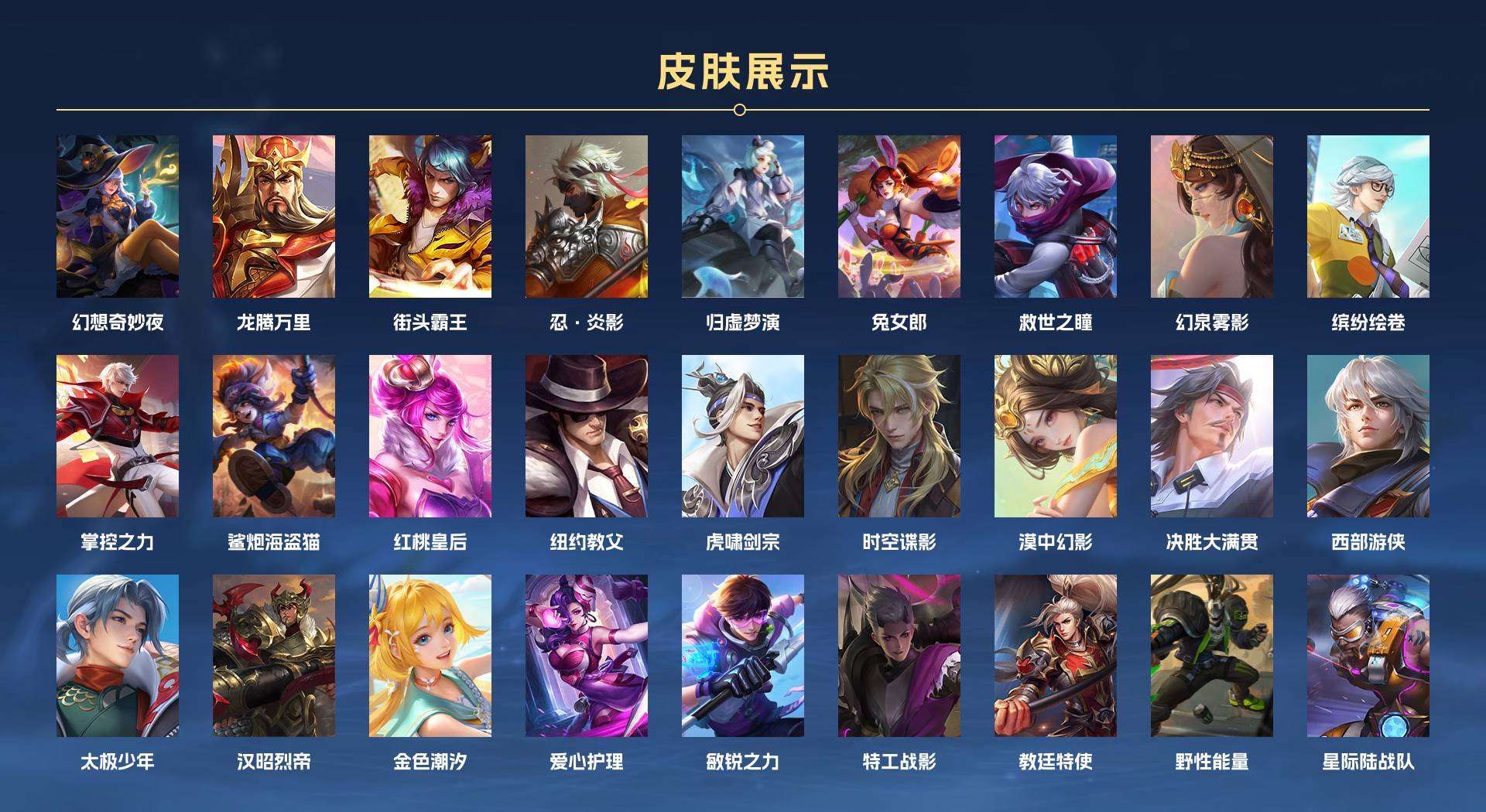 WZ2145376王者荣耀账号详情图9 WZ2145376王者荣耀账号详情图9