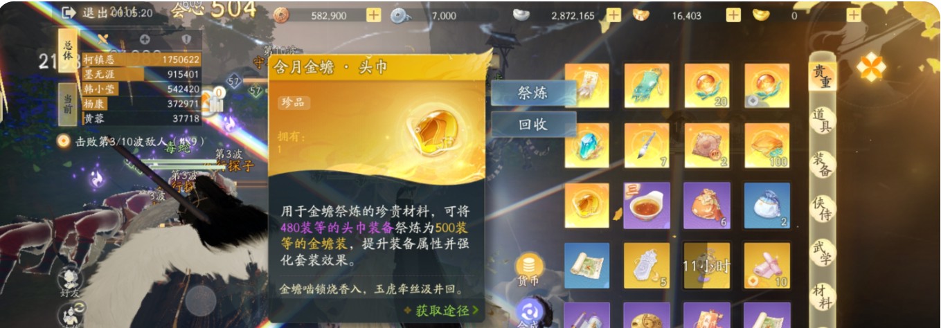 SD20387射雕账号详情图4