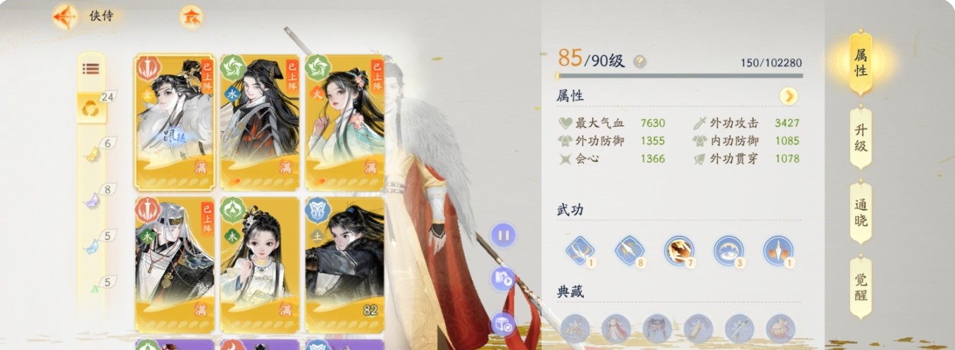 SD20390射雕账号详情图1