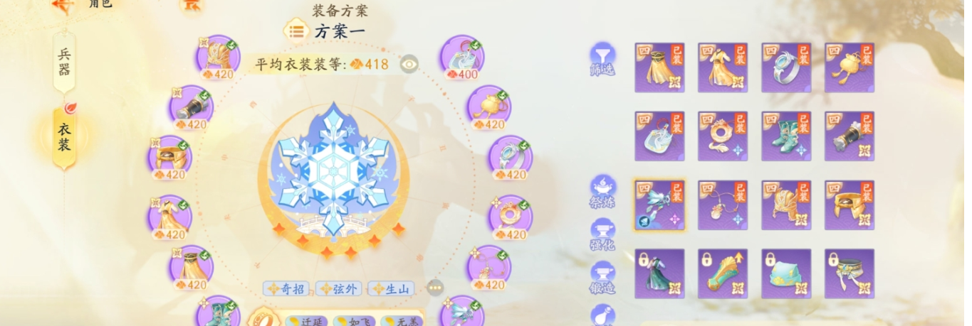 SD20390射雕账号详情图2