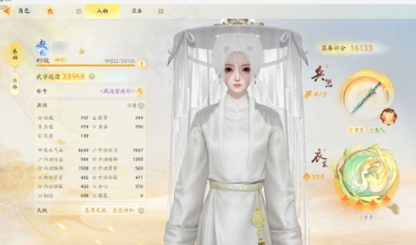 射雕账号官服【网易官服】【邮箱账号】重剑橙武，带5000W银元+一套1600W房子。全满技能 有破剑式。全图探索60%+100%。6金侠侍 5全满。第一梯队账号经验溢出