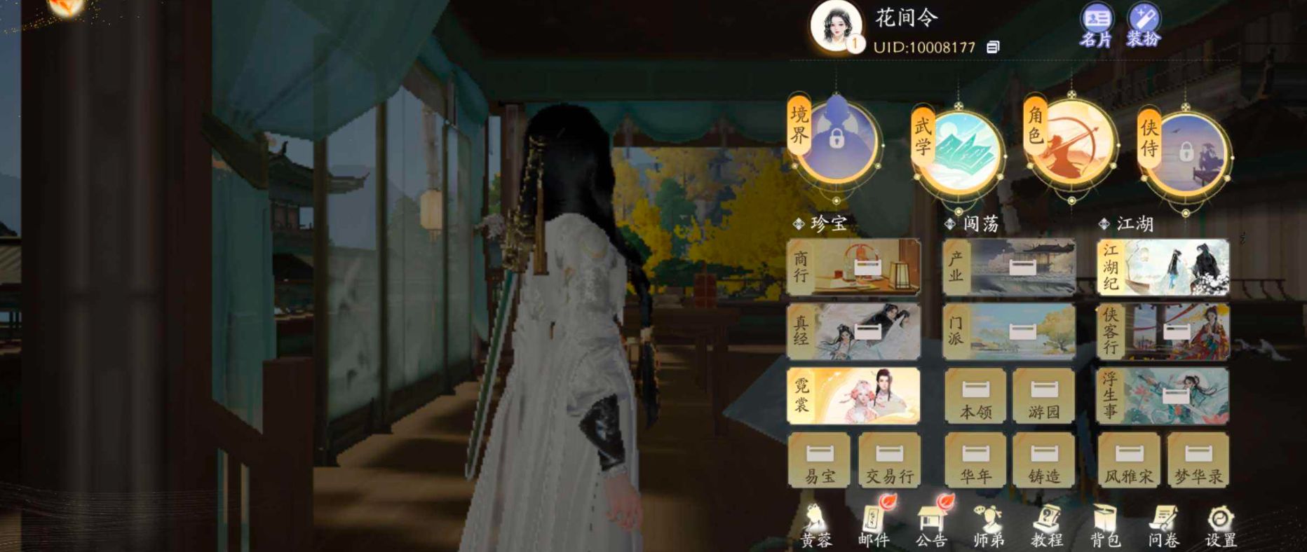 SD20405射雕账号详情图1