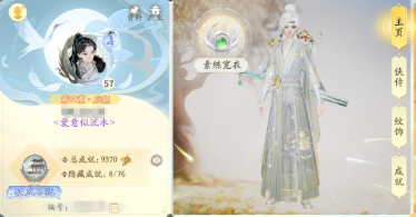 SD20404射雕账号详情图2
