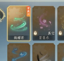 SD20404射雕账号详情图9