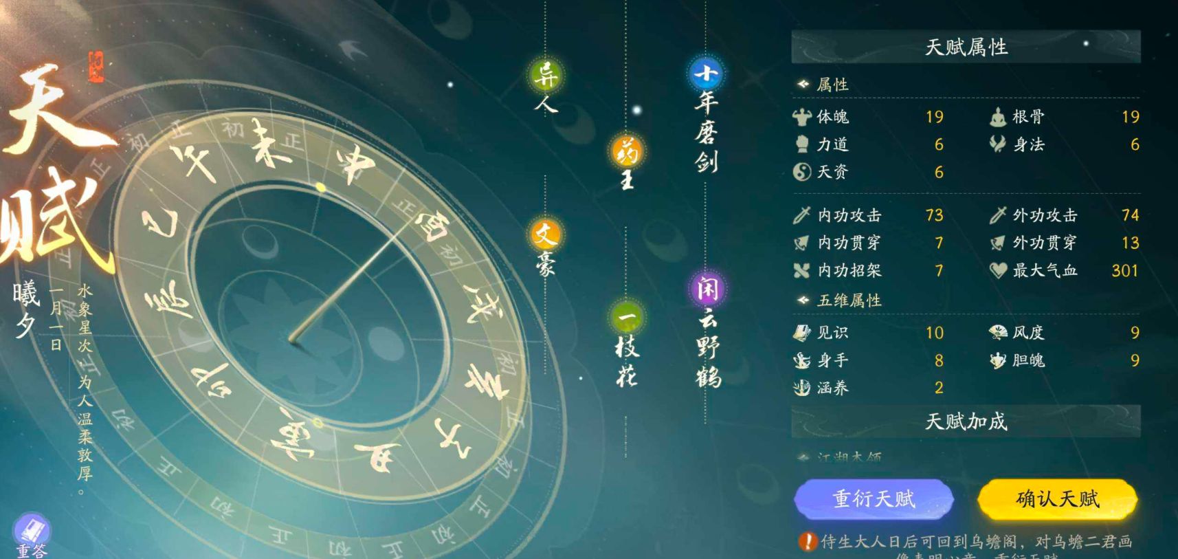 SD20406射雕账号详情图2