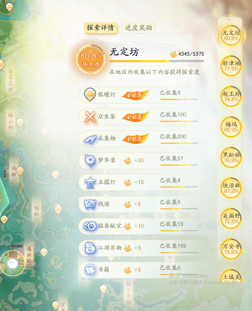 SD20413射雕账号详情图6