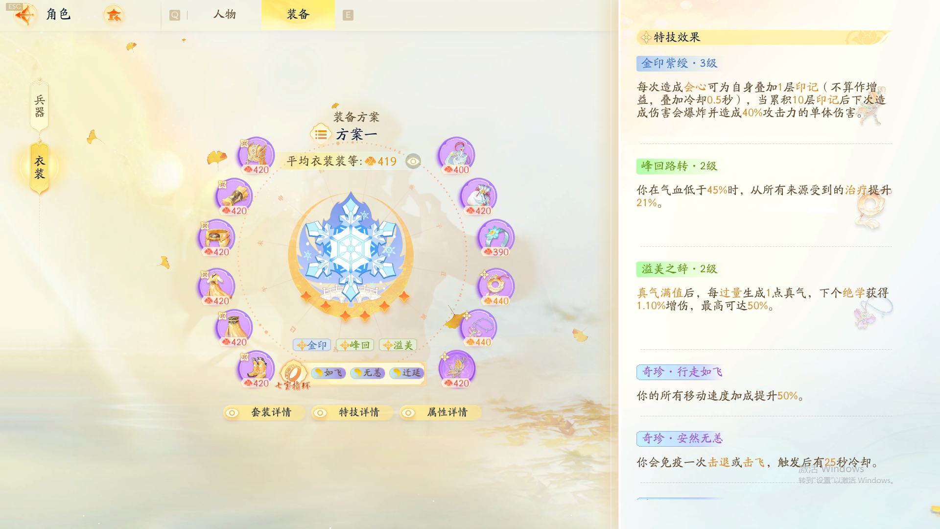 SD20413射雕账号详情图3