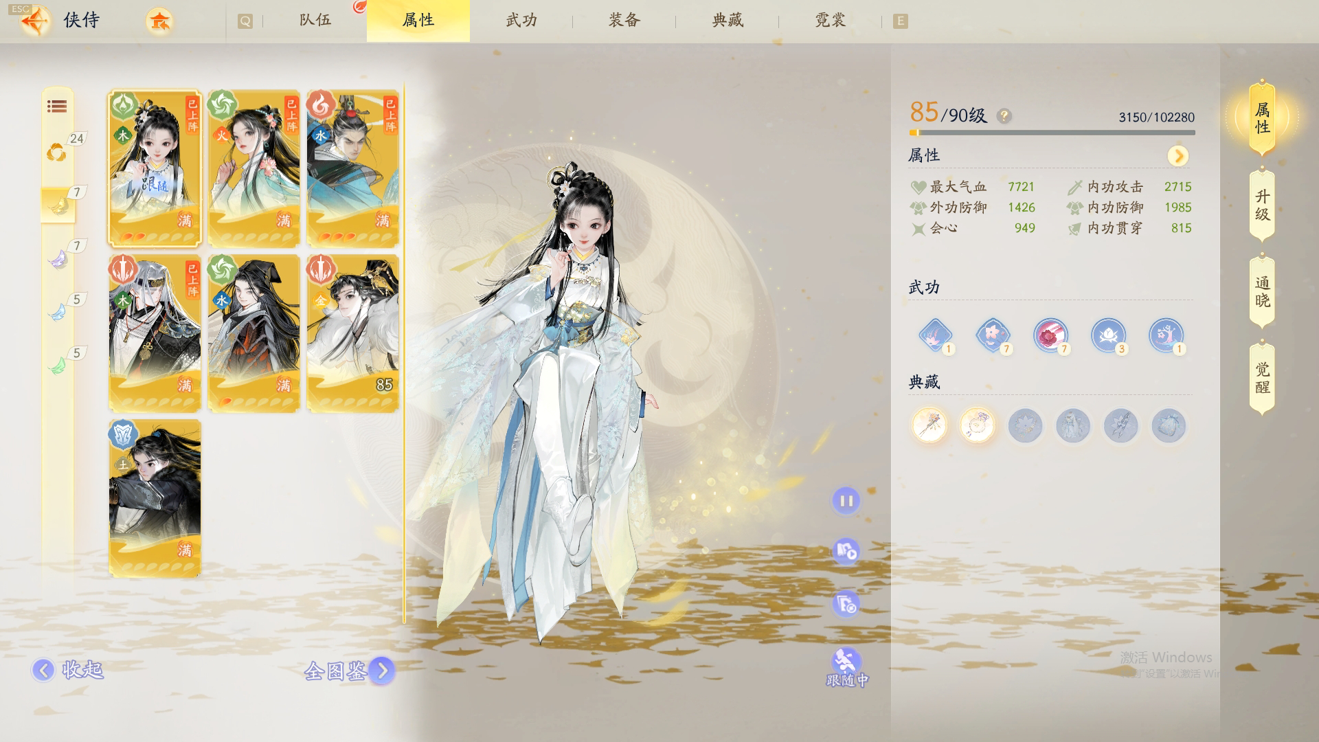 SD20413射雕账号详情图7