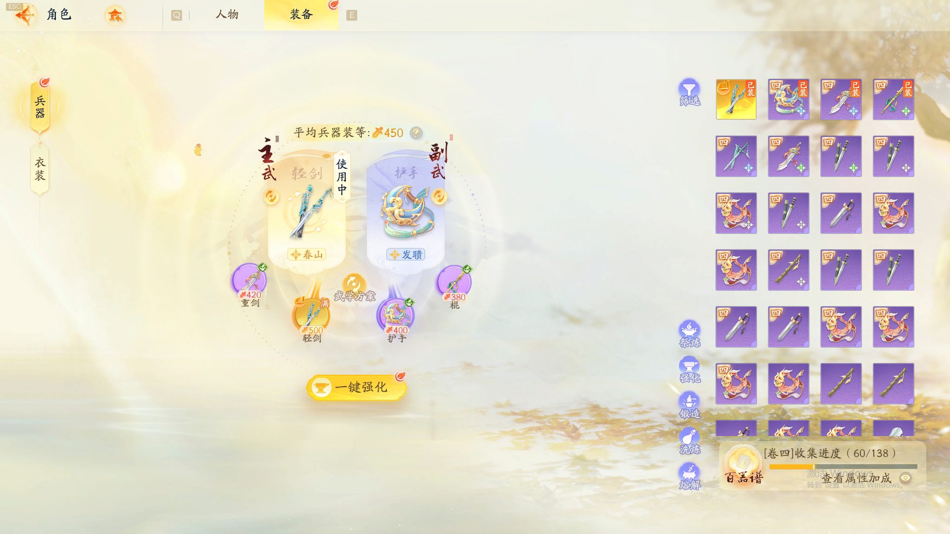 SD20414射雕账号详情图2