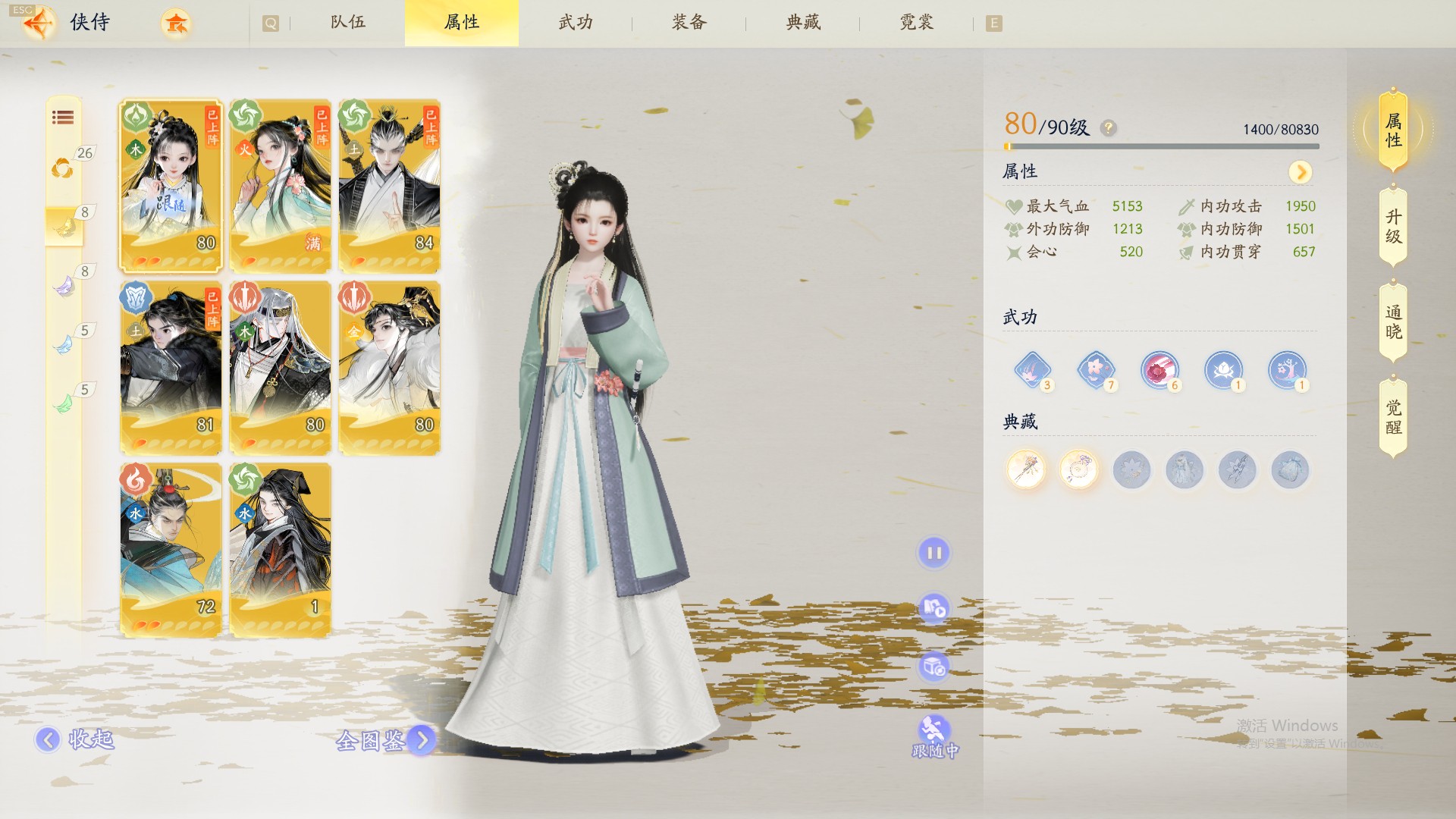 SD20414射雕账号详情图5