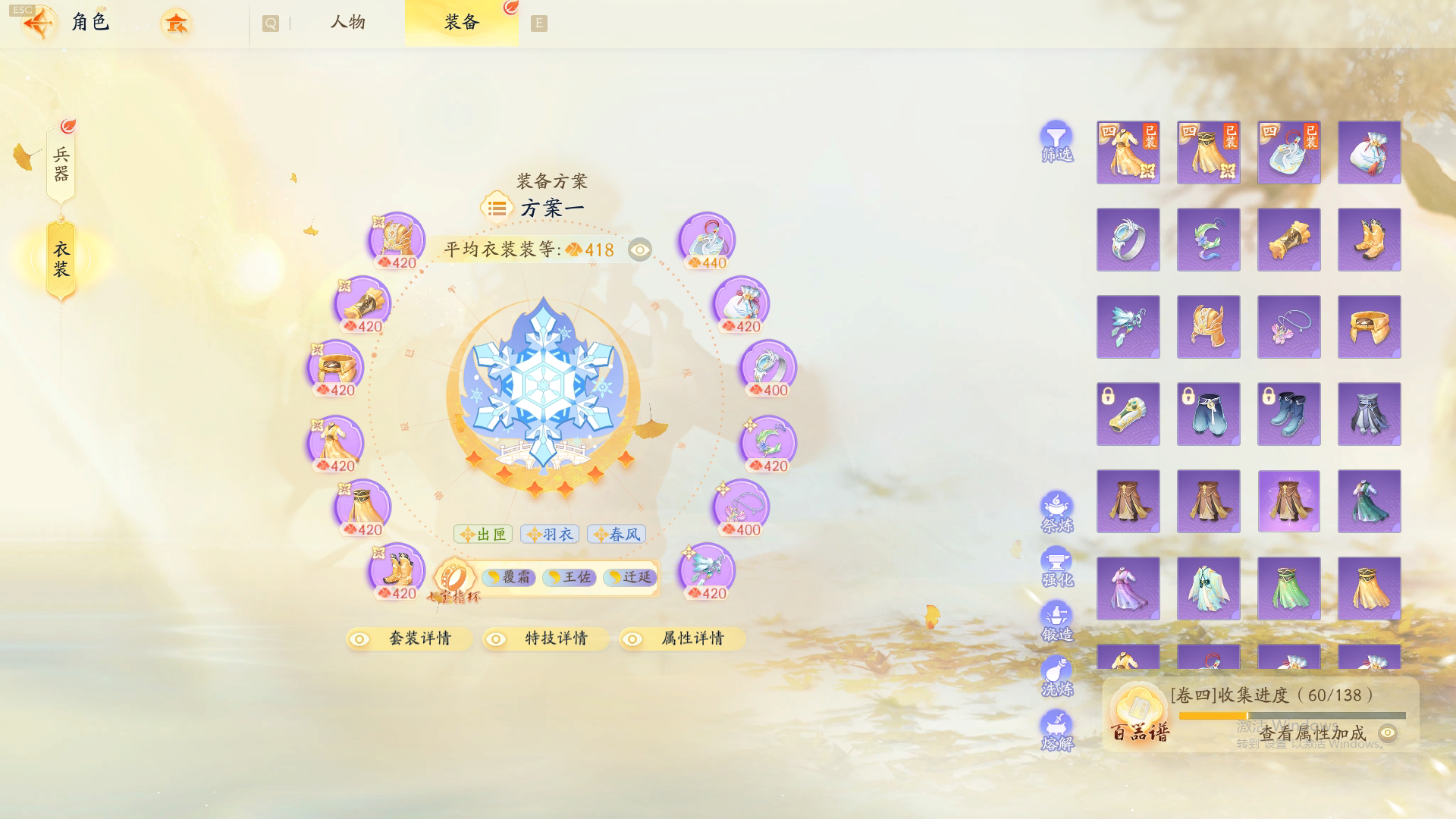 SD20414射雕账号详情图3