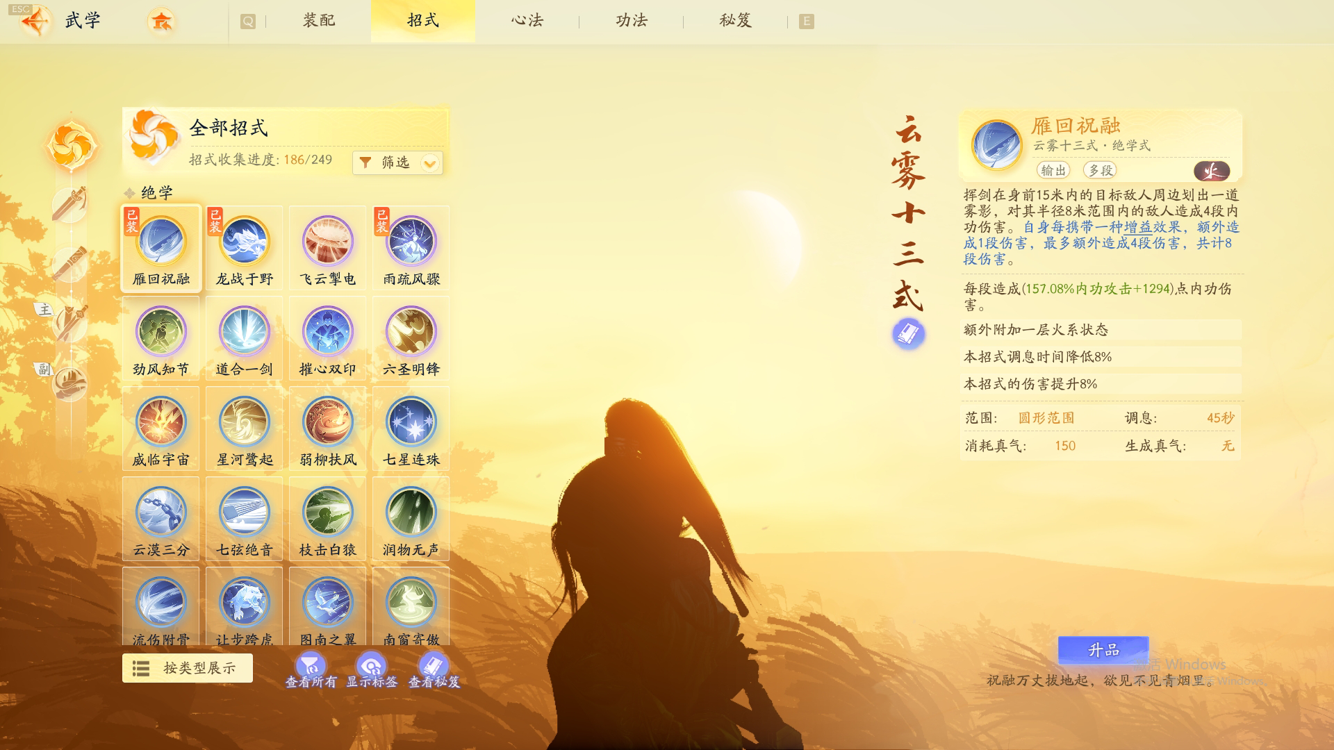 SD20414射雕账号详情图4