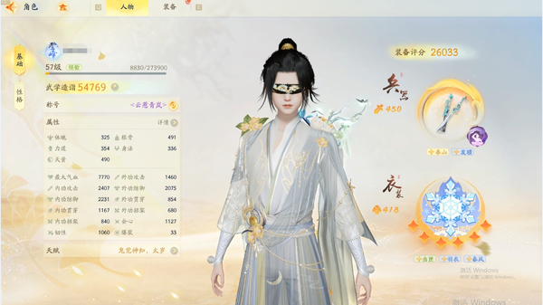 射雕账号官服799   57级成男  5.4w面板   1阶春山   2金武学  16红侠士  12颗九曲珠  1玉髓