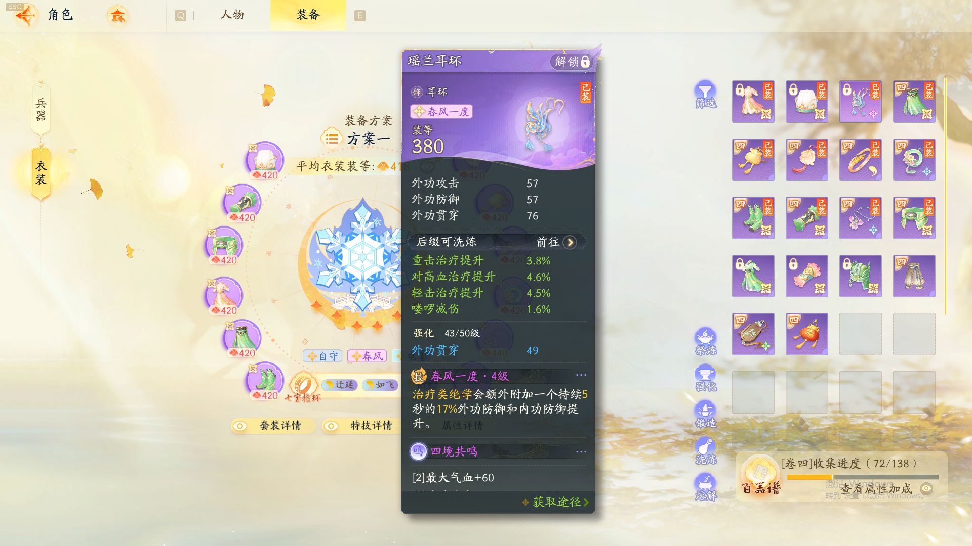 SD20417射雕账号详情图6