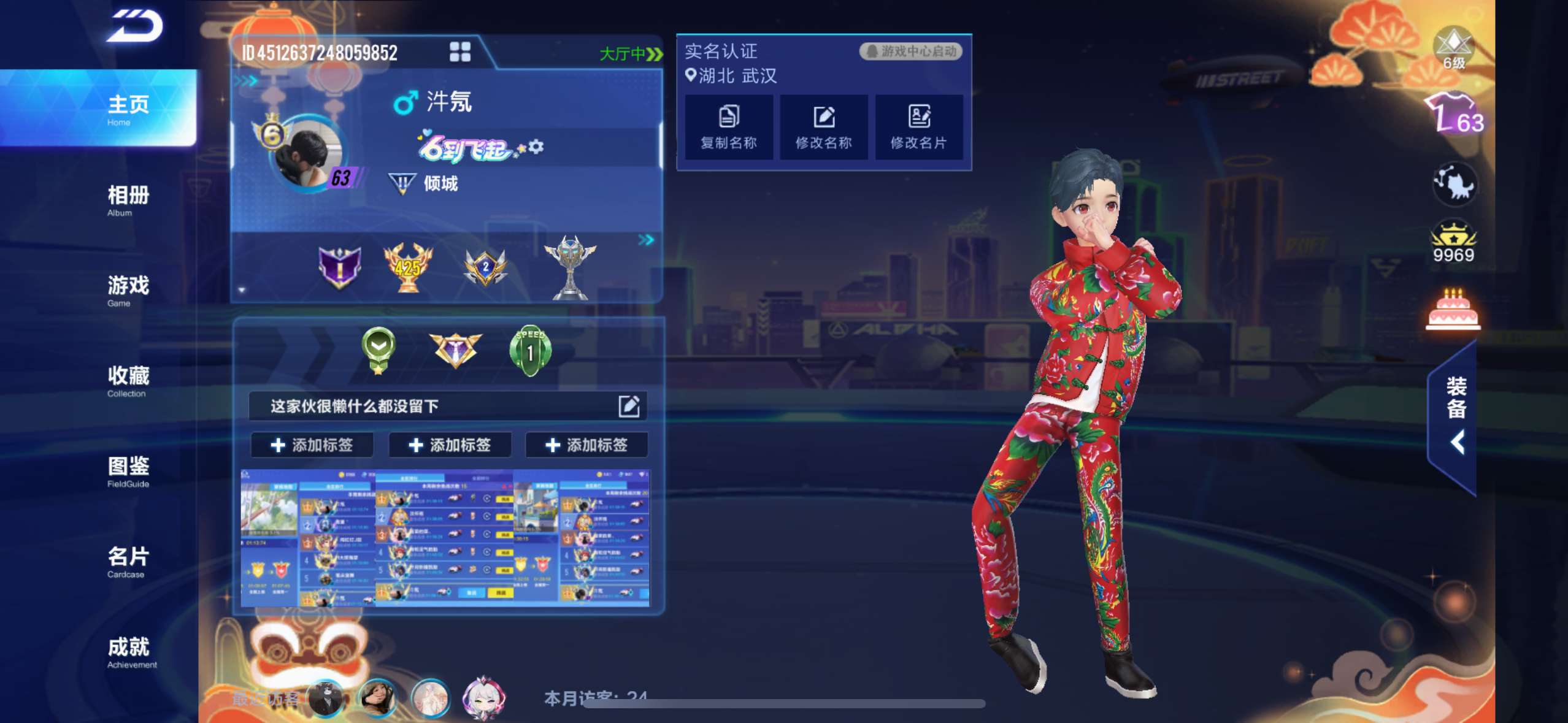 FCS20444QQ飞车手游账号详情图4