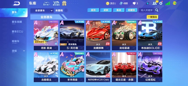 QQ飞车手游账号苹果QQ单月影两机甲宠小号可二次