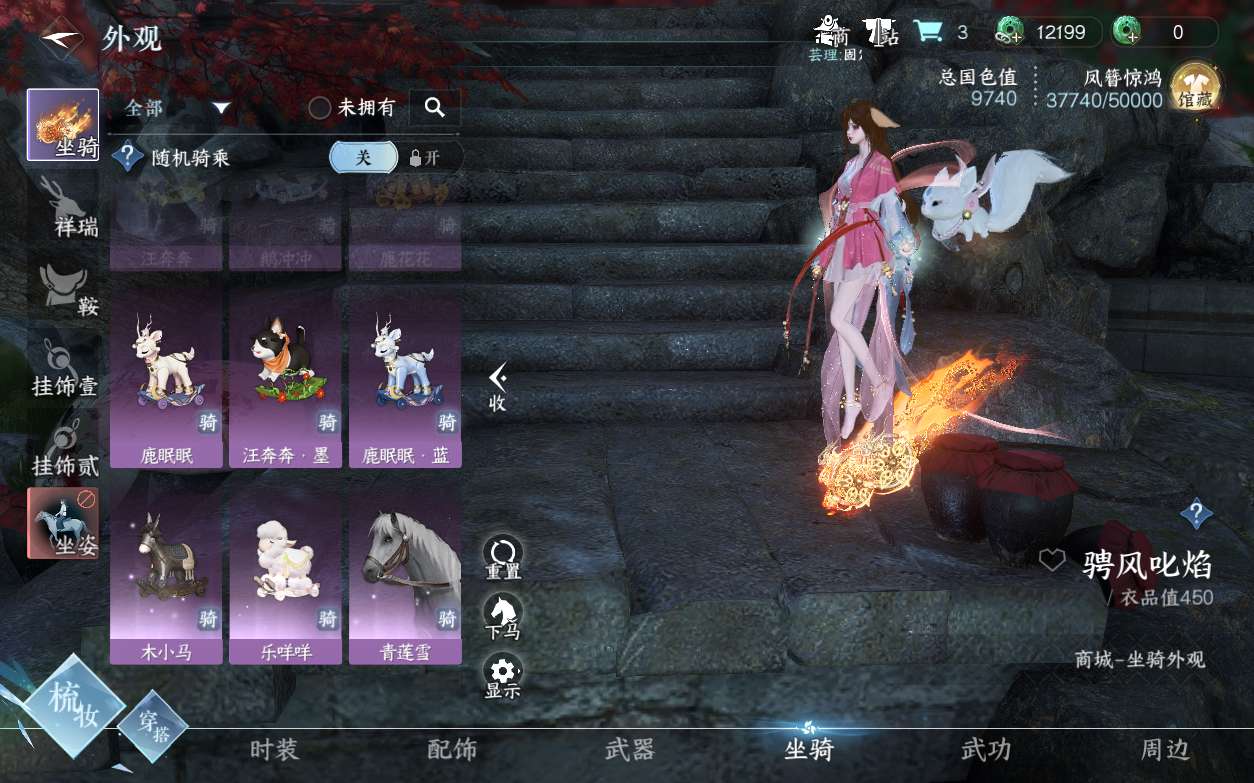 NSH28407逆水寒手游账号详情图15 NSH28407逆水寒手游账号详情图15