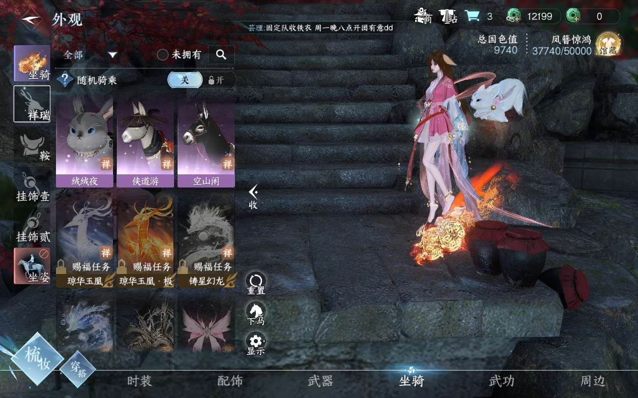 NSH28407逆水寒手游账号详情图16 NSH28407逆水寒手游账号详情图16
