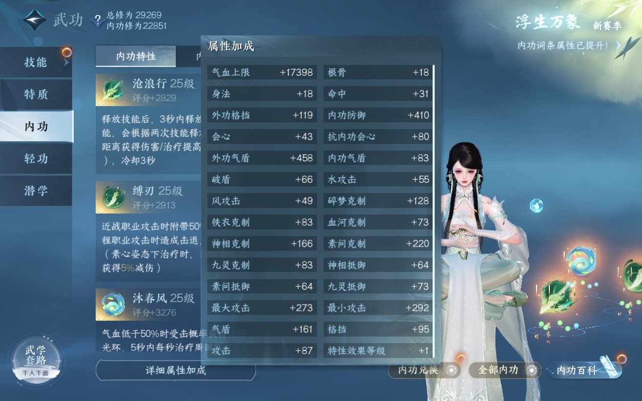 NSH28407逆水寒手游账号详情图19 NSH28407逆水寒手游账号详情图19