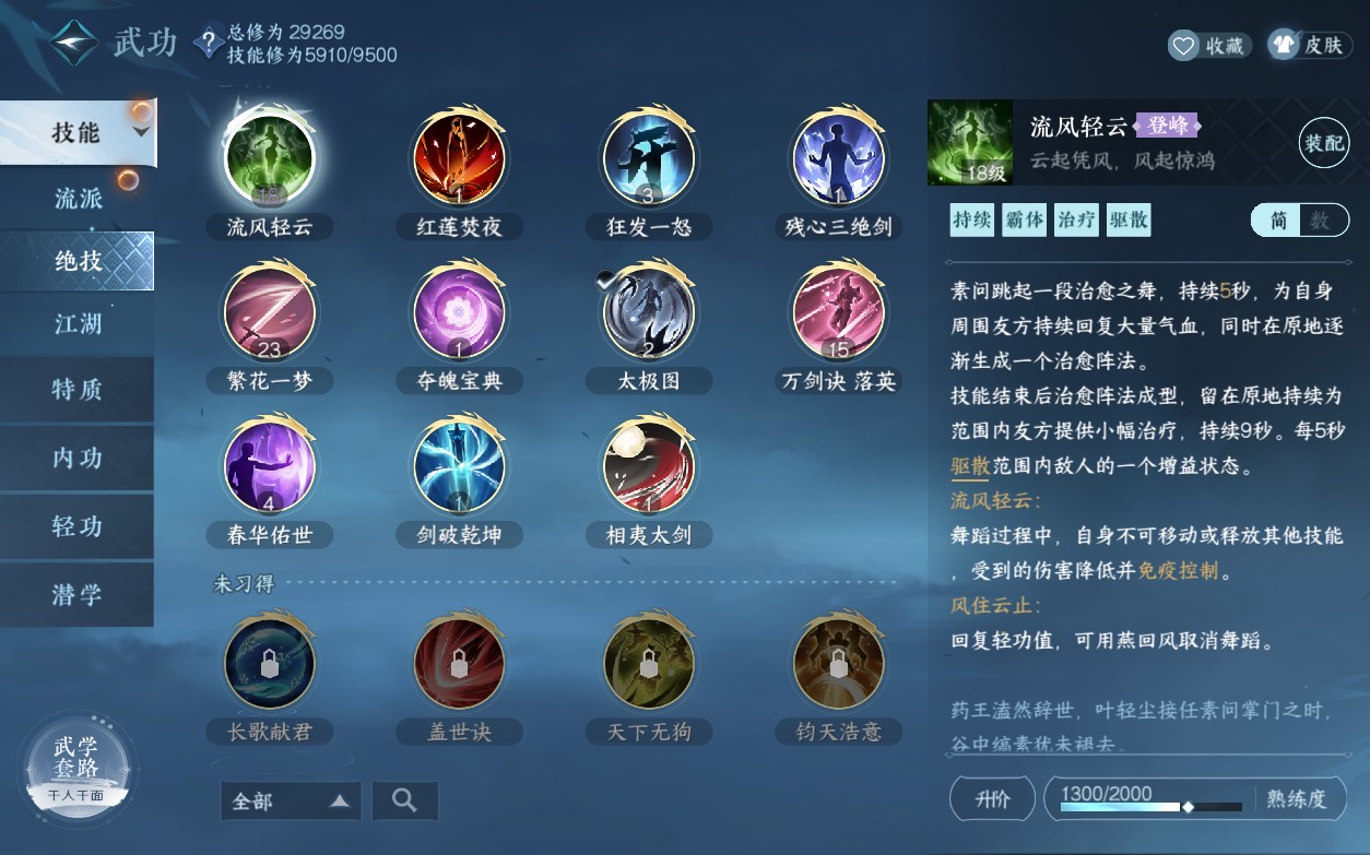 NSH28407逆水寒手游账号详情图18 NSH28407逆水寒手游账号详情图18