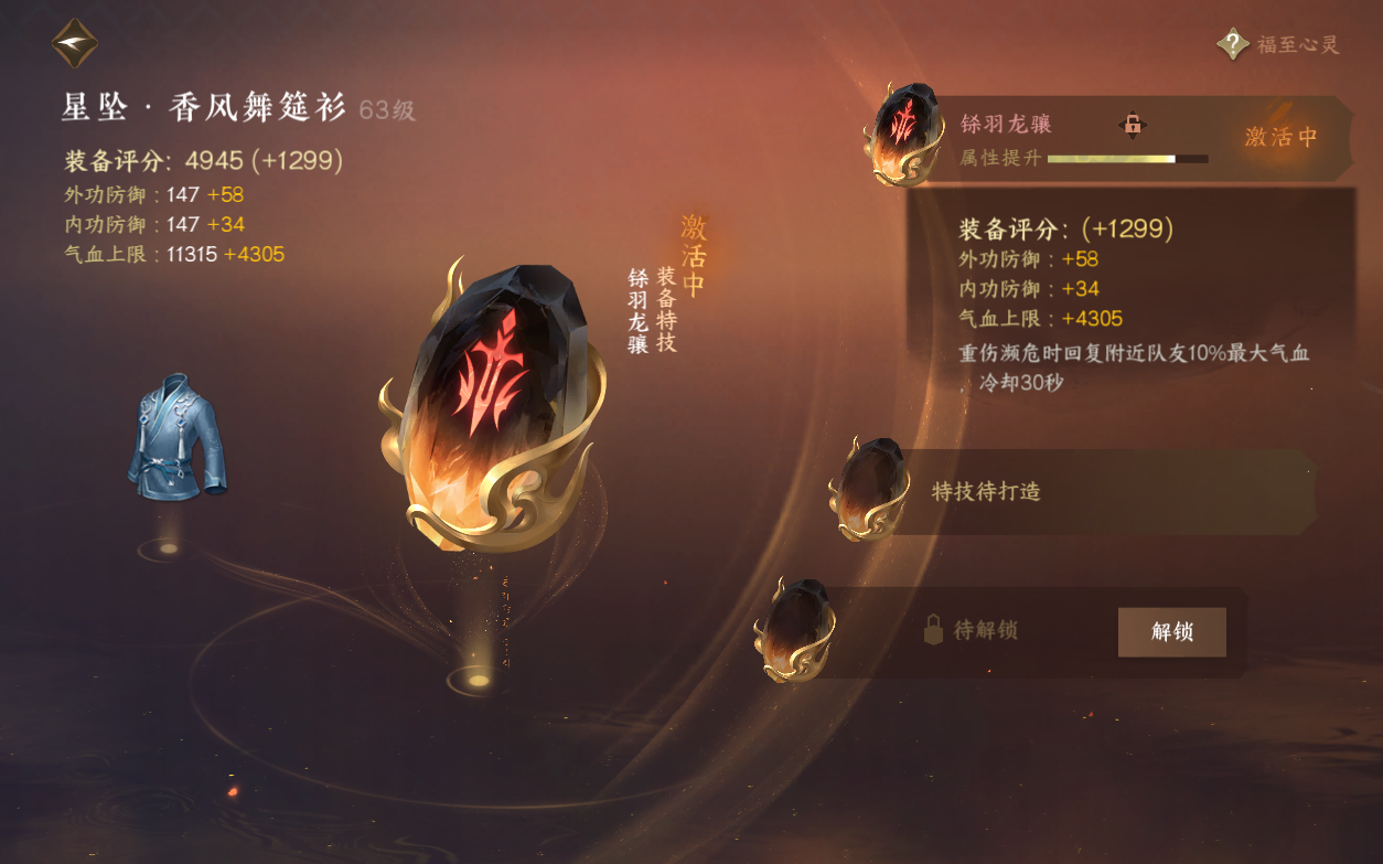 NSH28407逆水寒手游账号详情图23 NSH28407逆水寒手游账号详情图23