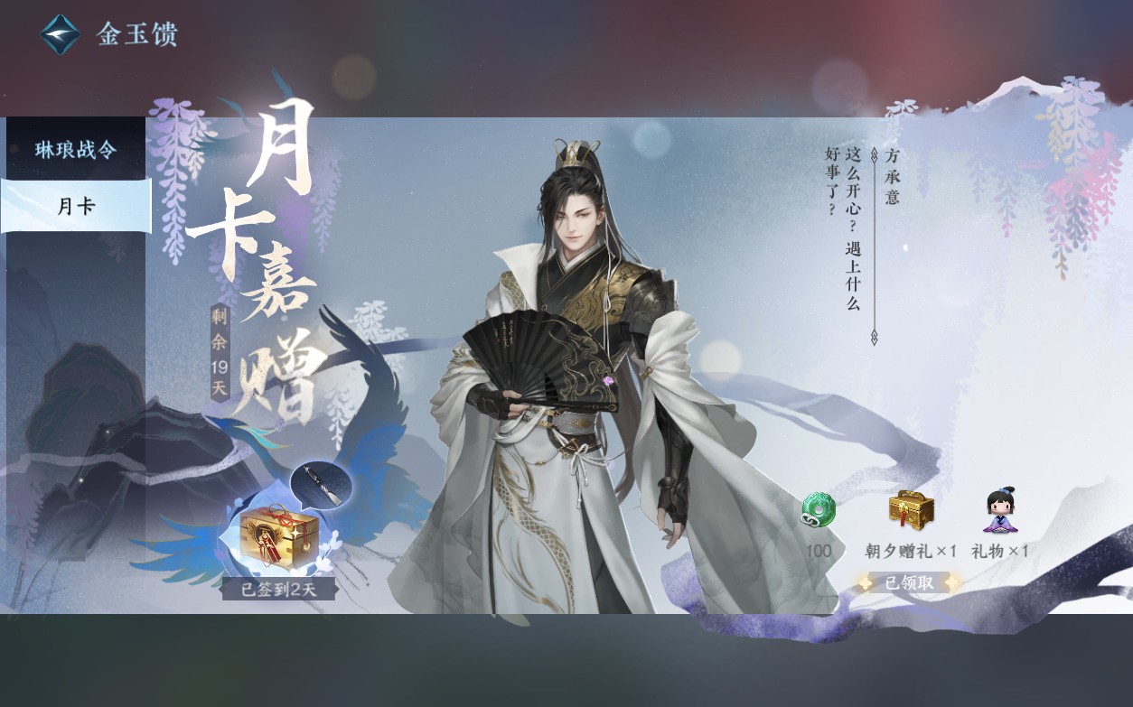 NSH28407逆水寒手游账号详情图29 NSH28407逆水寒手游账号详情图29