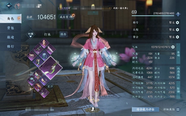 逆水寒手游账号踏北尘紫禁之巅官服紫禁之巅 女素问 评分10.4W 有转性丹 3.7W衣品有铃音狐影赤狐晴岚林泽白灵等绝版舞乐等 时装号 1个灵韵内功 具体详细请看图 有月卡