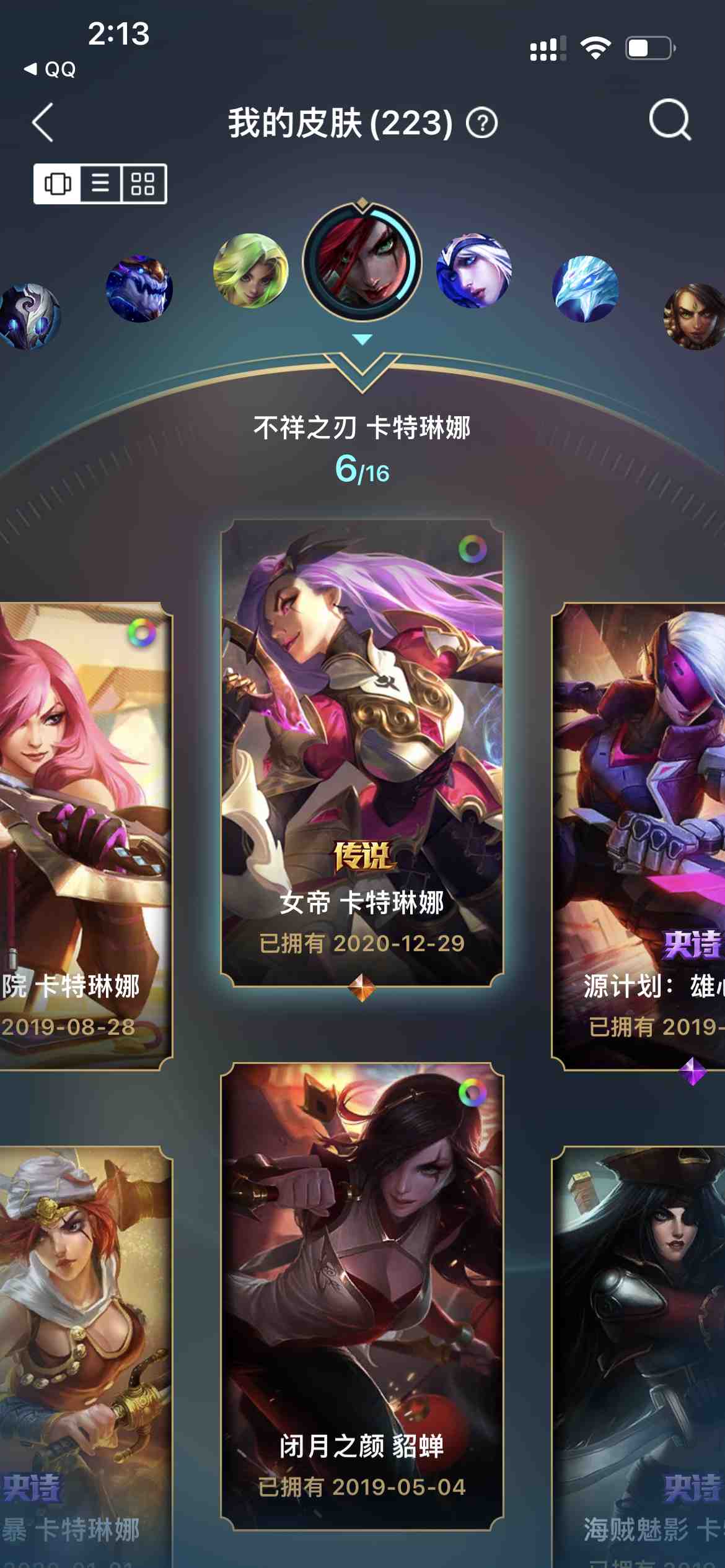 WWQ20663无畏契约账号详情图6