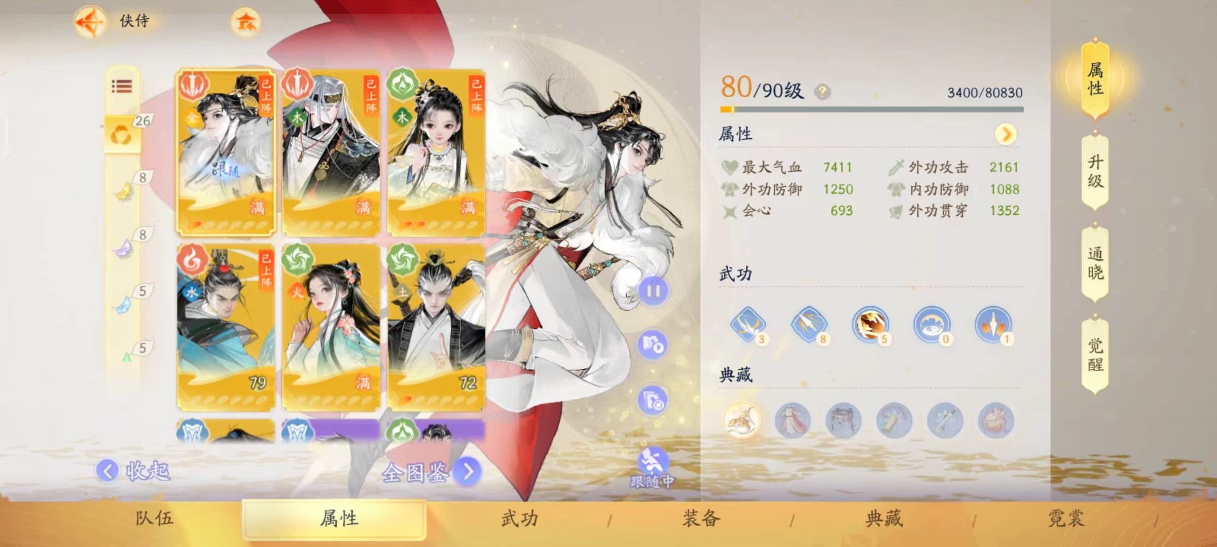 SD20425射雕账号详情图2