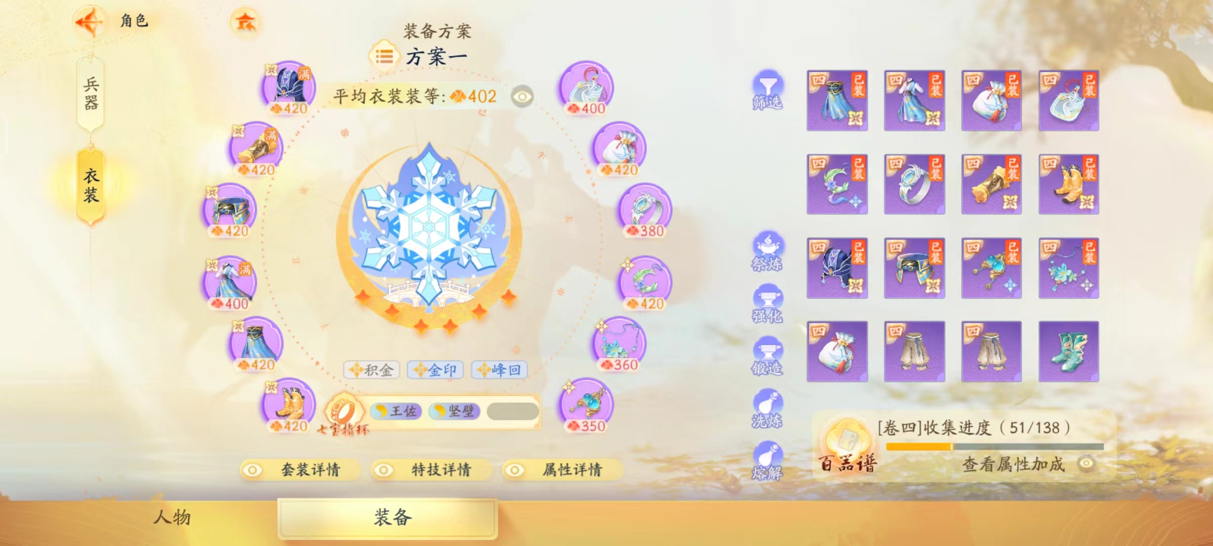 SD20425射雕账号详情图6