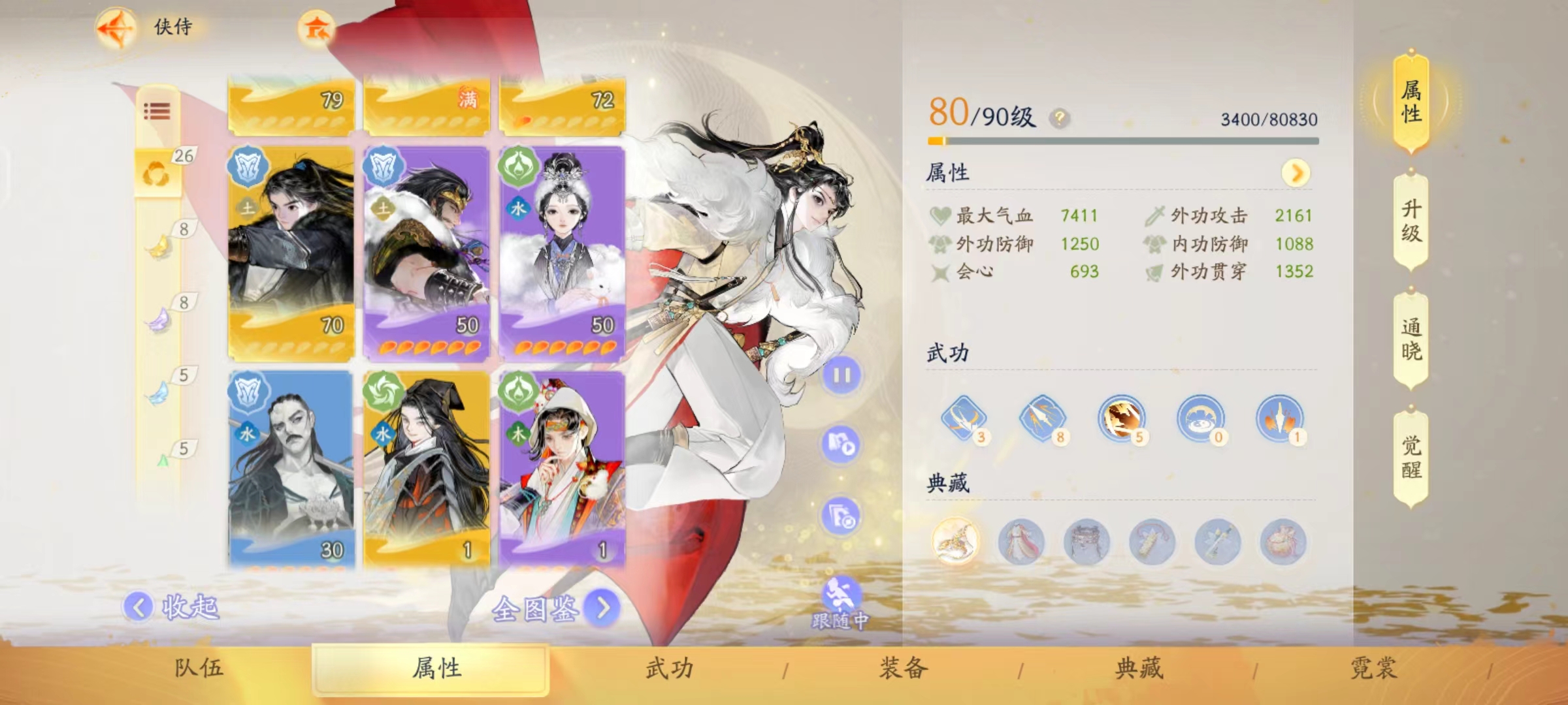 SD20425射雕账号详情图3