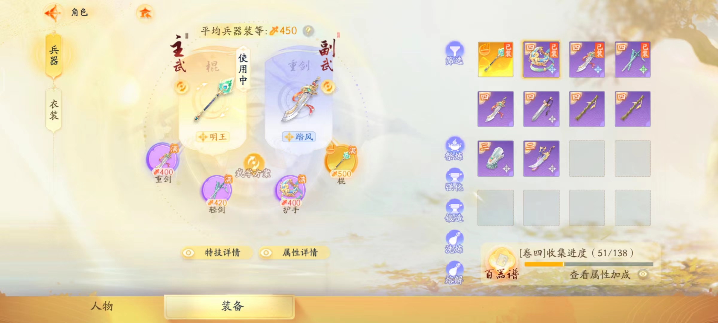 SD20425射雕账号详情图5