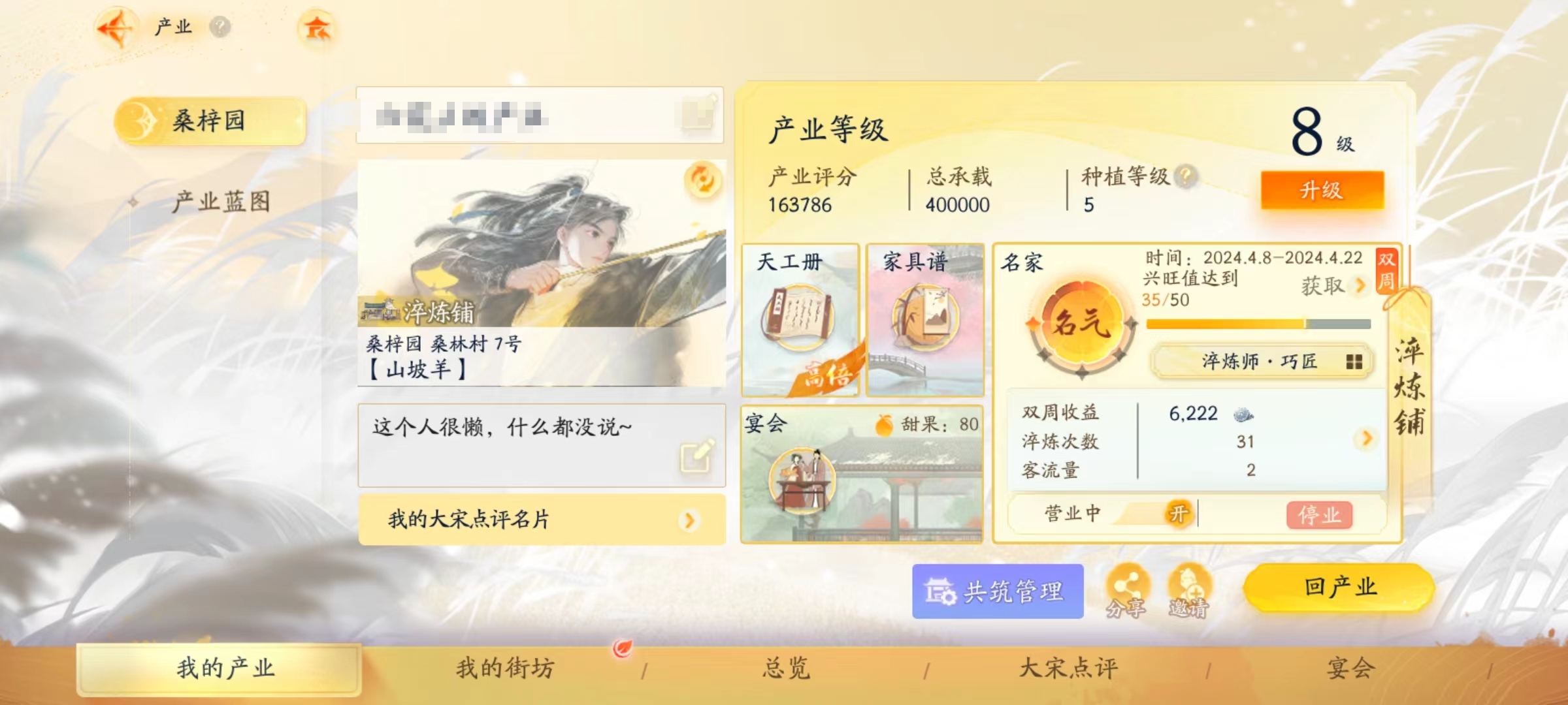 SD20425射雕账号详情图9